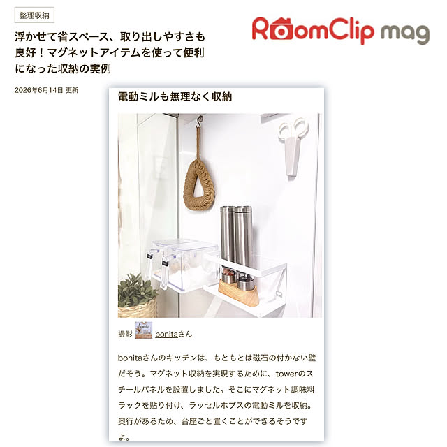 bonitaさんの実例写真