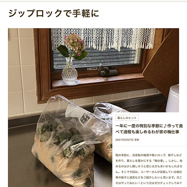 ikubooさんの実例写真
