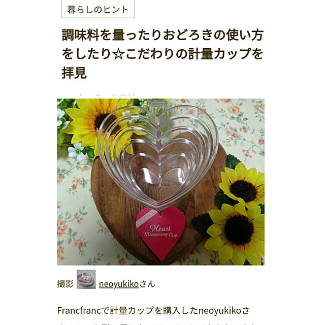 neoyukikoさんの実例写真