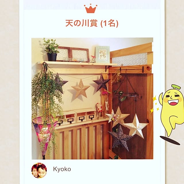 Kyokoさんの実例写真