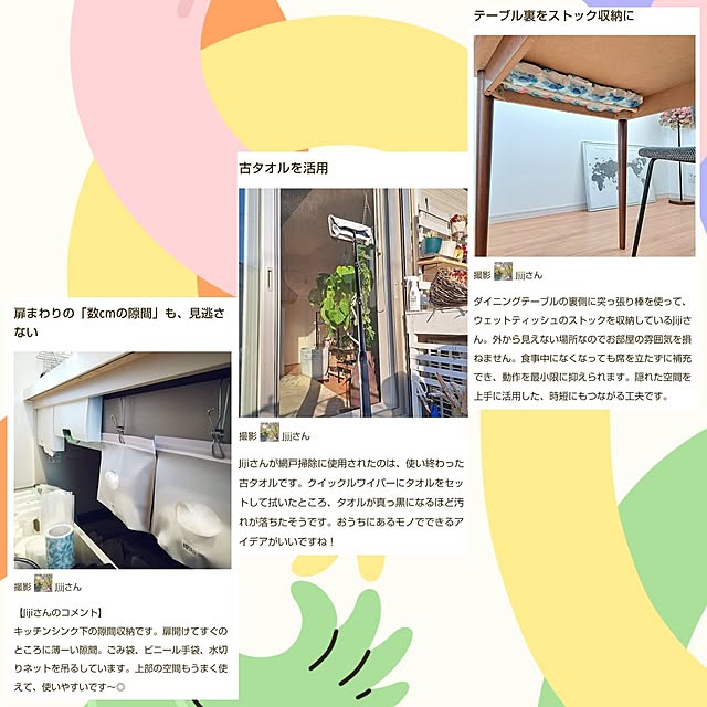 Jijiさんの実例写真