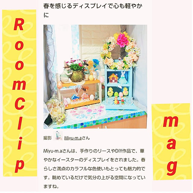 Miyumamaさんの実例写真