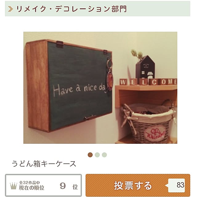 Chihiruさんの実例写真