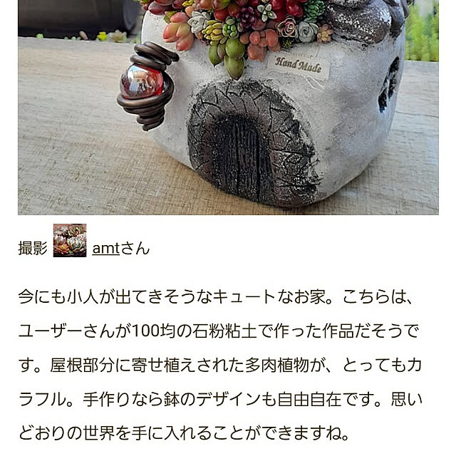 amtさんの実例写真