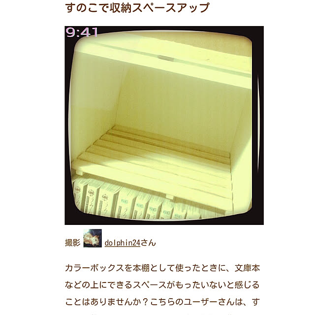 dolphin24さんの実例写真
