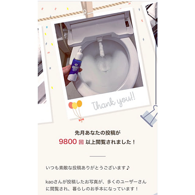 kaoさんの実例写真