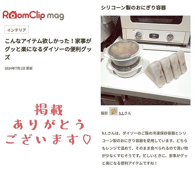 h.t.さんの実例写真