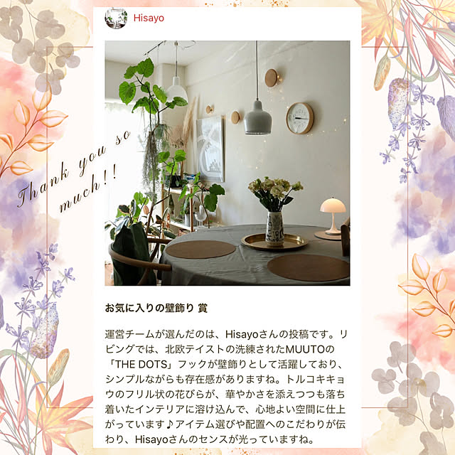 Hisayoさんの実例写真