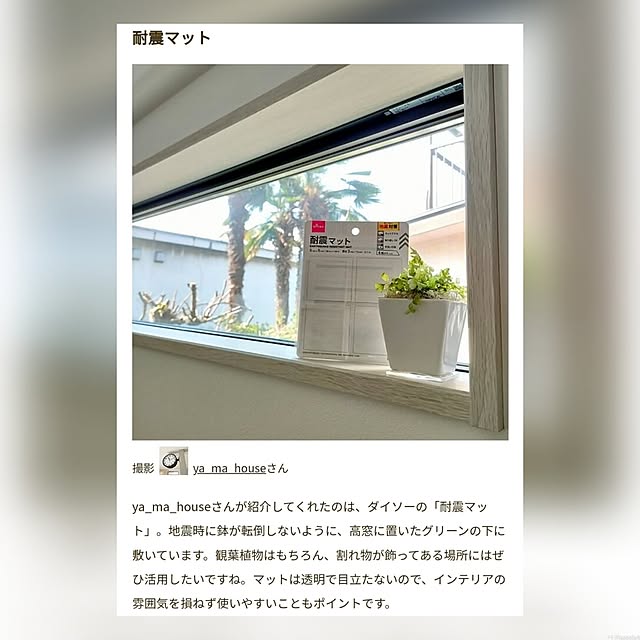 ya_maさんの部屋