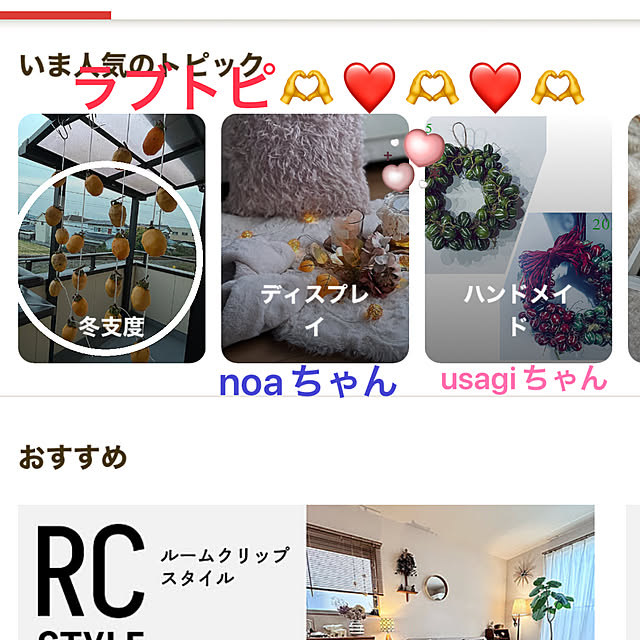 ritsukoさんの実例写真
