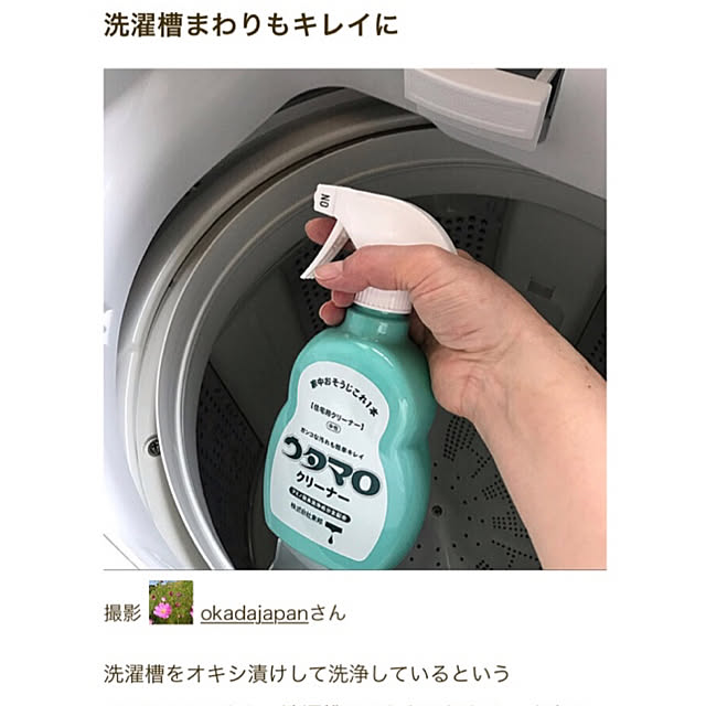 okadajapanさんの実例写真