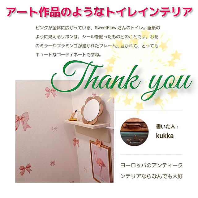 SweetFlow.さんの実例写真