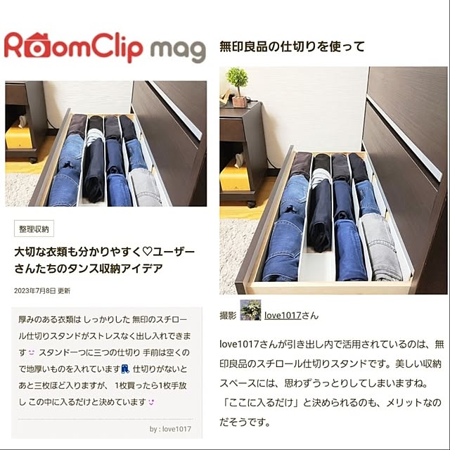 love1017さんの実例写真