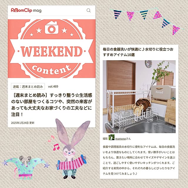 mamenoさんの部屋