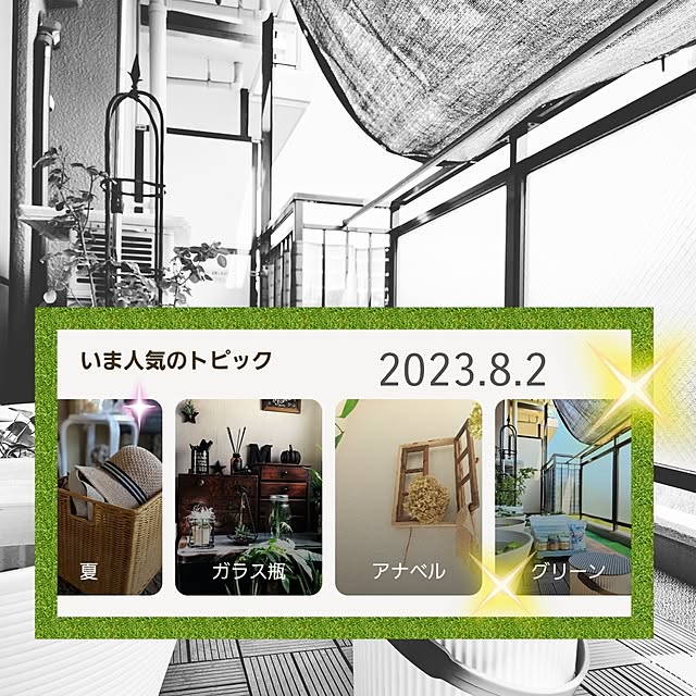 love1017さんの実例写真