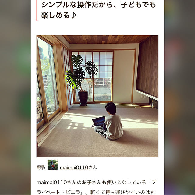 maimai0110さんの実例写真