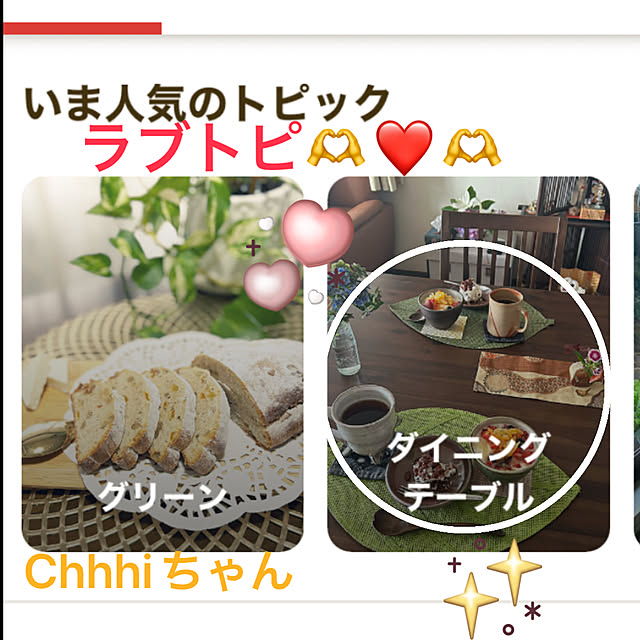 ritsukoさんの実例写真