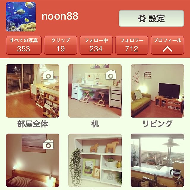noon88さんの実例写真
