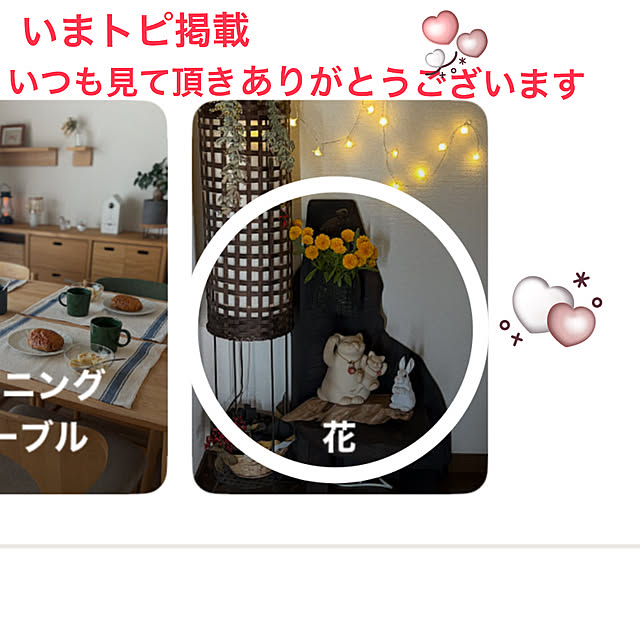 ritsukoさんの実例写真