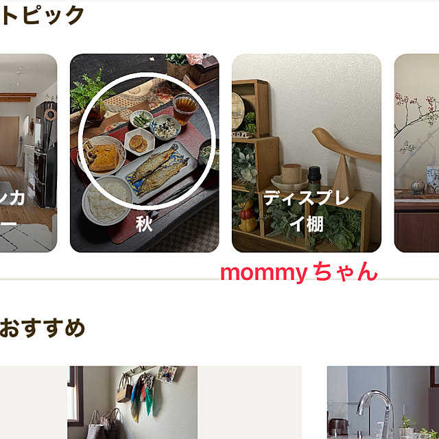 ritsukoさんの実例写真