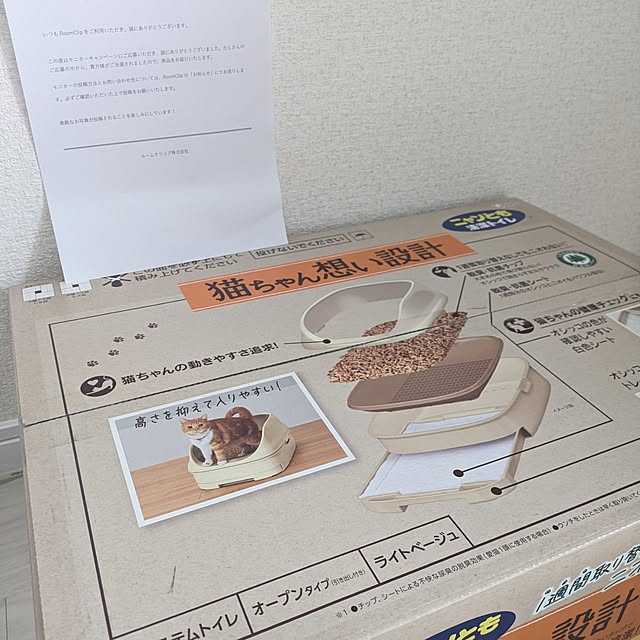 Manamiさんの部屋