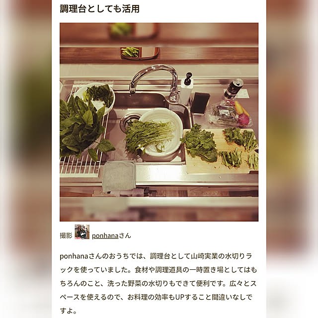 ponhanaさんの実例写真