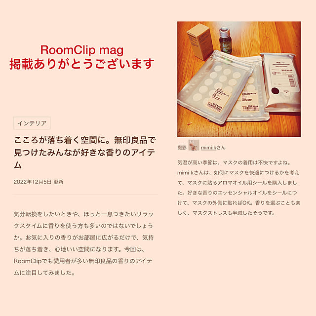 mimi-kさんの実例写真