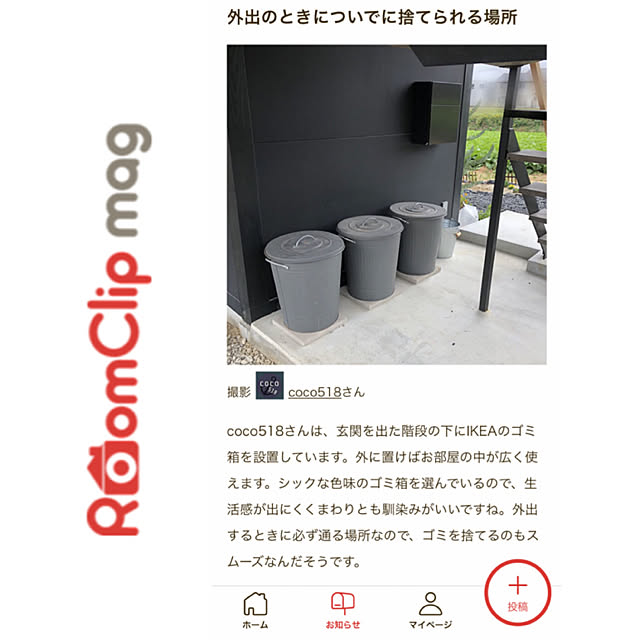 coco518さんの実例写真
