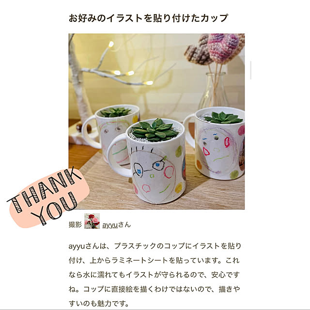 ayyuさんの実例写真