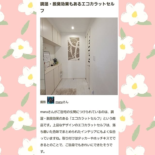 maruさんの実例写真