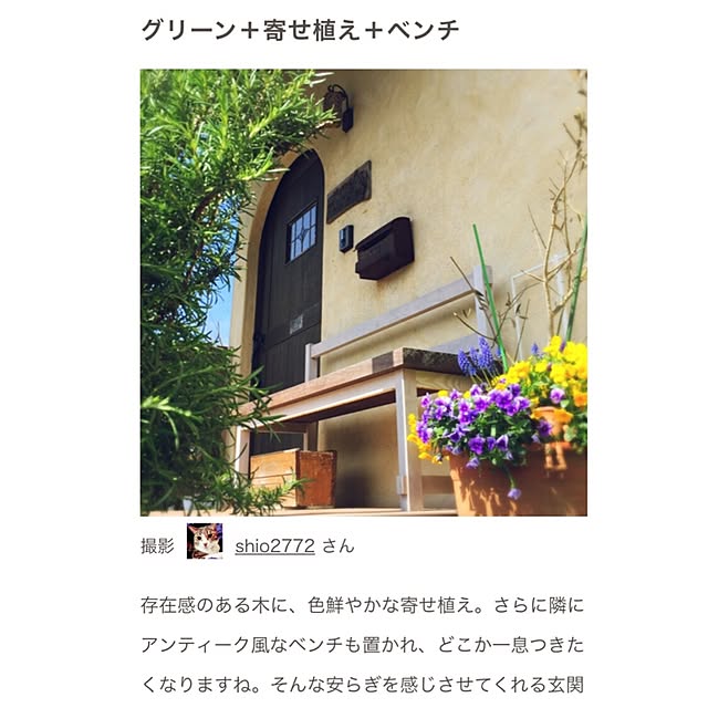 shio2772さんの実例写真