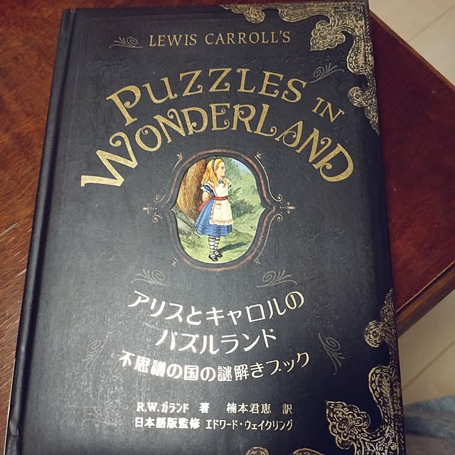 Bienvenueさんの部屋
