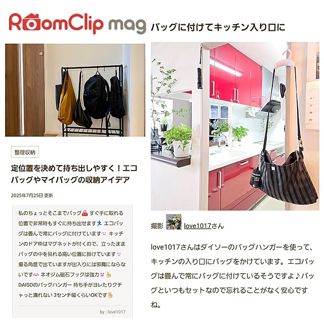 love1017さんの実例写真