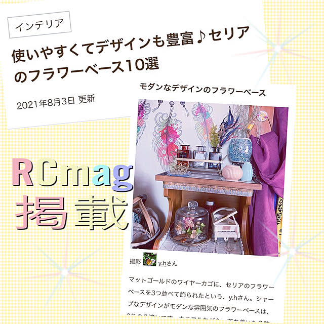 y.hさんの実例写真