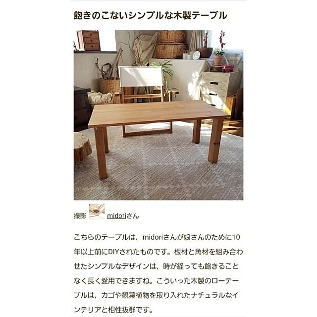 midoriさんの実例写真