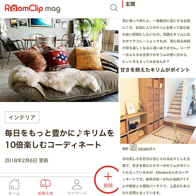 Minakoさんの実例写真
