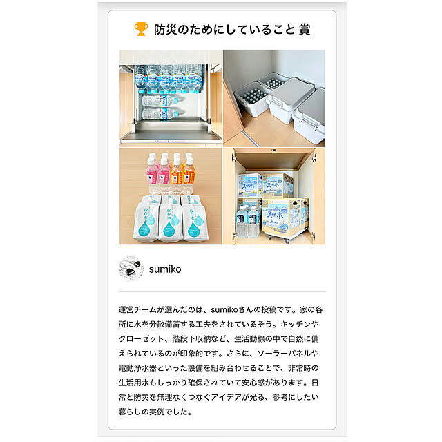 sumikoさんの実例写真