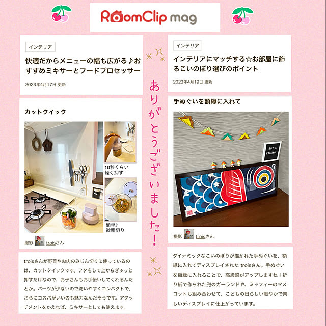 troisさんの実例写真