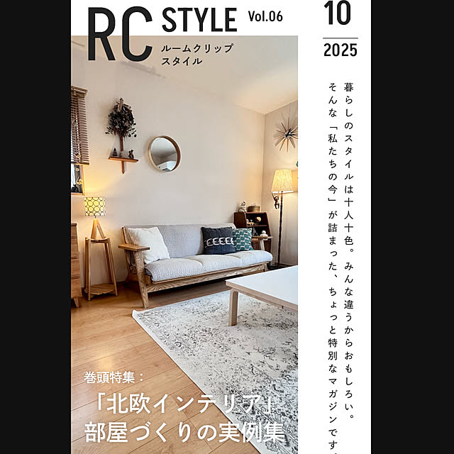 ritsukoさんの実例写真