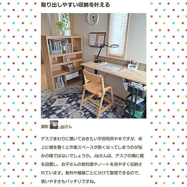 Jijiさんの実例写真