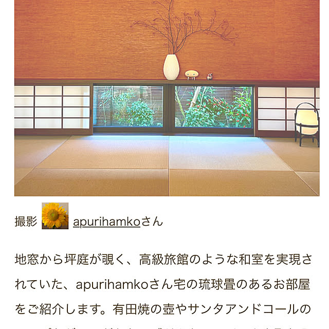 apurihamkoさんの実例写真