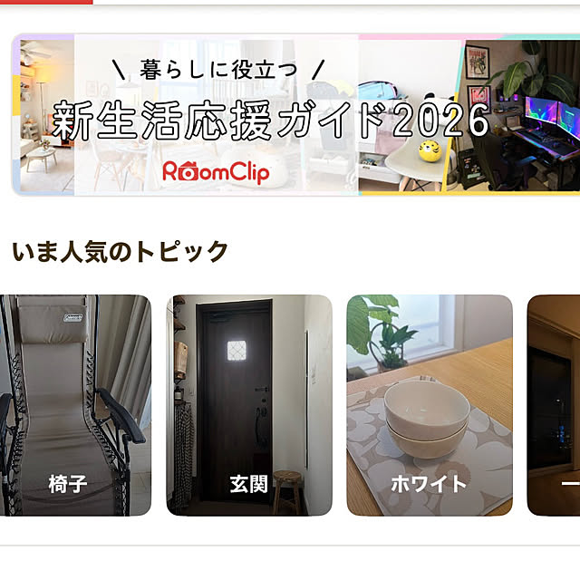 moana_no_ieさんの実例写真