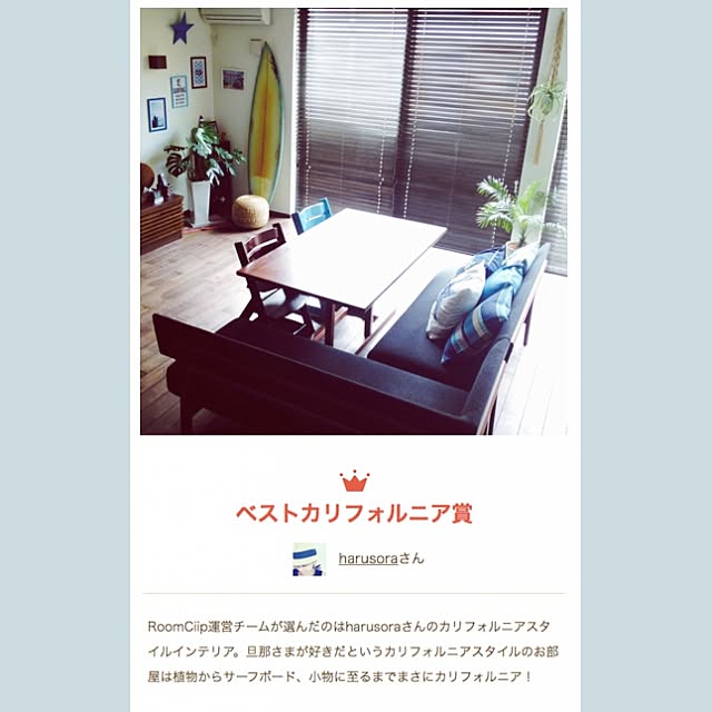 harusoraさんの実例写真