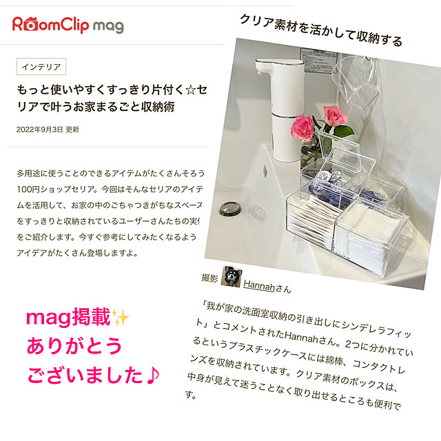 Hannahさんの実例写真