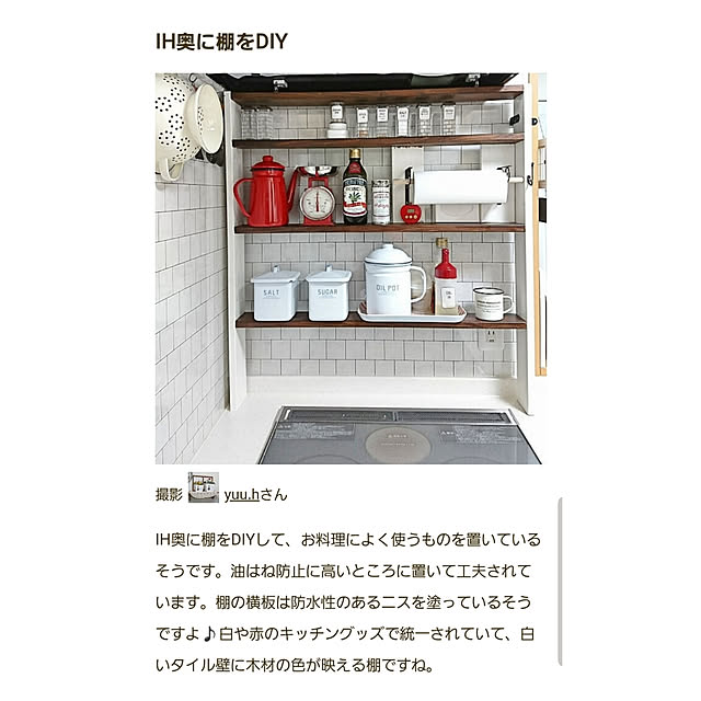 yuu.hさんの実例写真