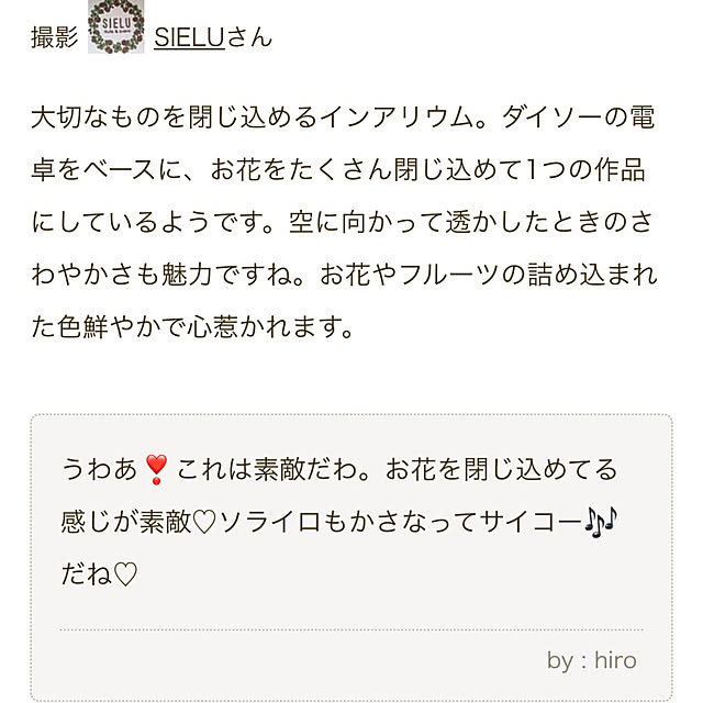 SIELUさんの部屋