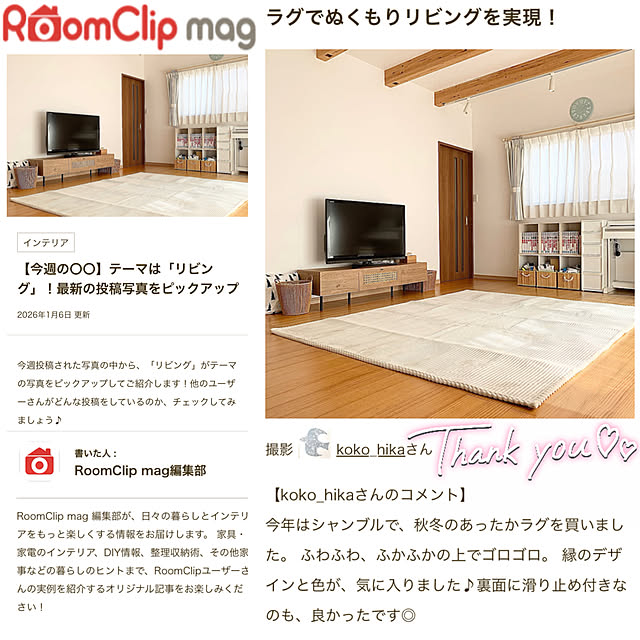 koko_hikaさんの部屋