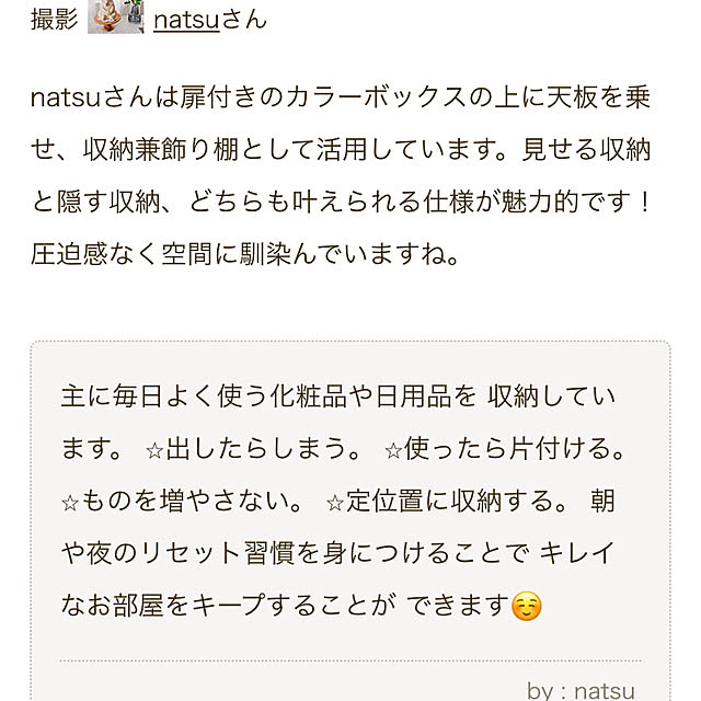 natsuさんの部屋