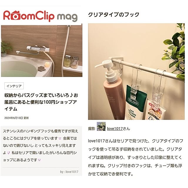 love1017さんの実例写真