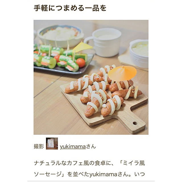 yukimamaさんの実例写真